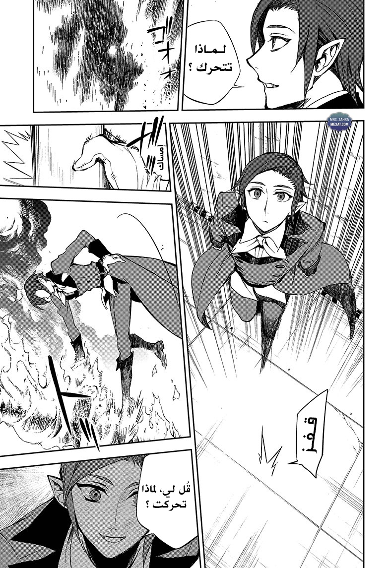 Owari no Seraph: Chapter 55 - Page 4