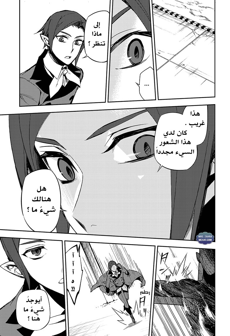 Owari no Seraph: Chapter 55 - Page 6