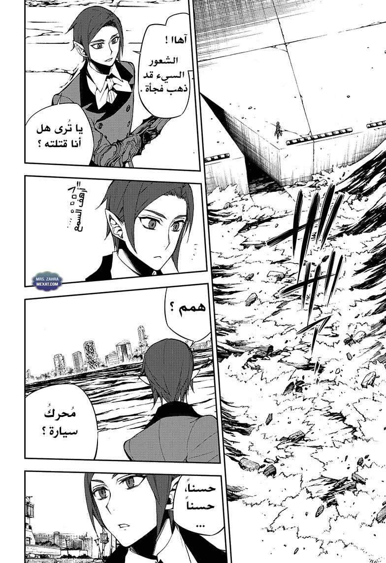 Owari no Seraph: Chapter 55 - Page 8