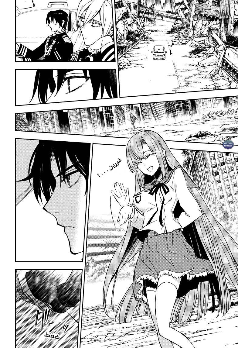 Owari no Seraph: Chapter 55 - Page 10