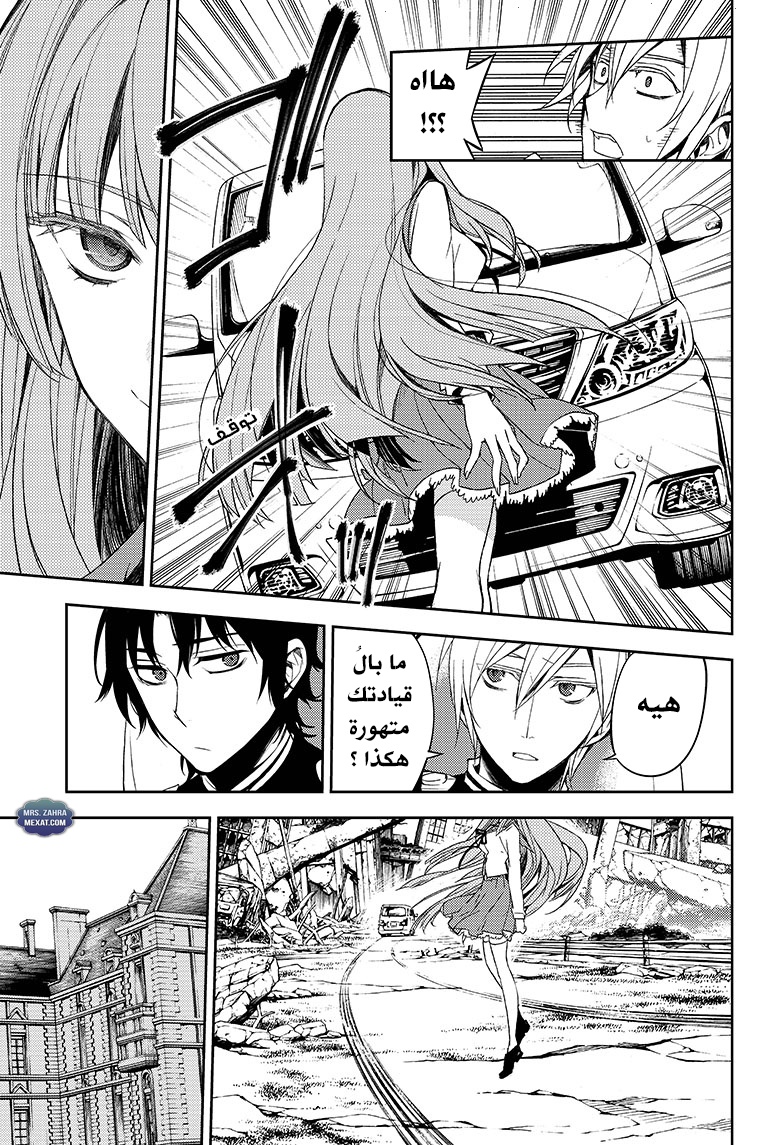 Owari no Seraph: Chapter 55 - Page 11