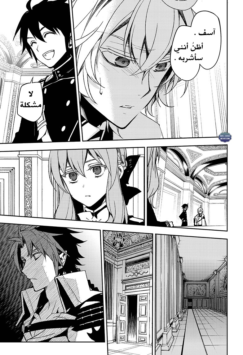 Owari no Seraph: Chapter 55 - Page 15