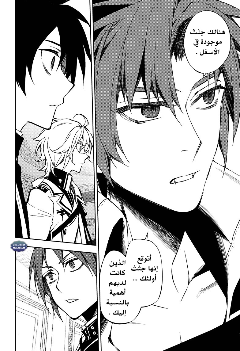 Owari no Seraph: Chapter 55 - Page 20