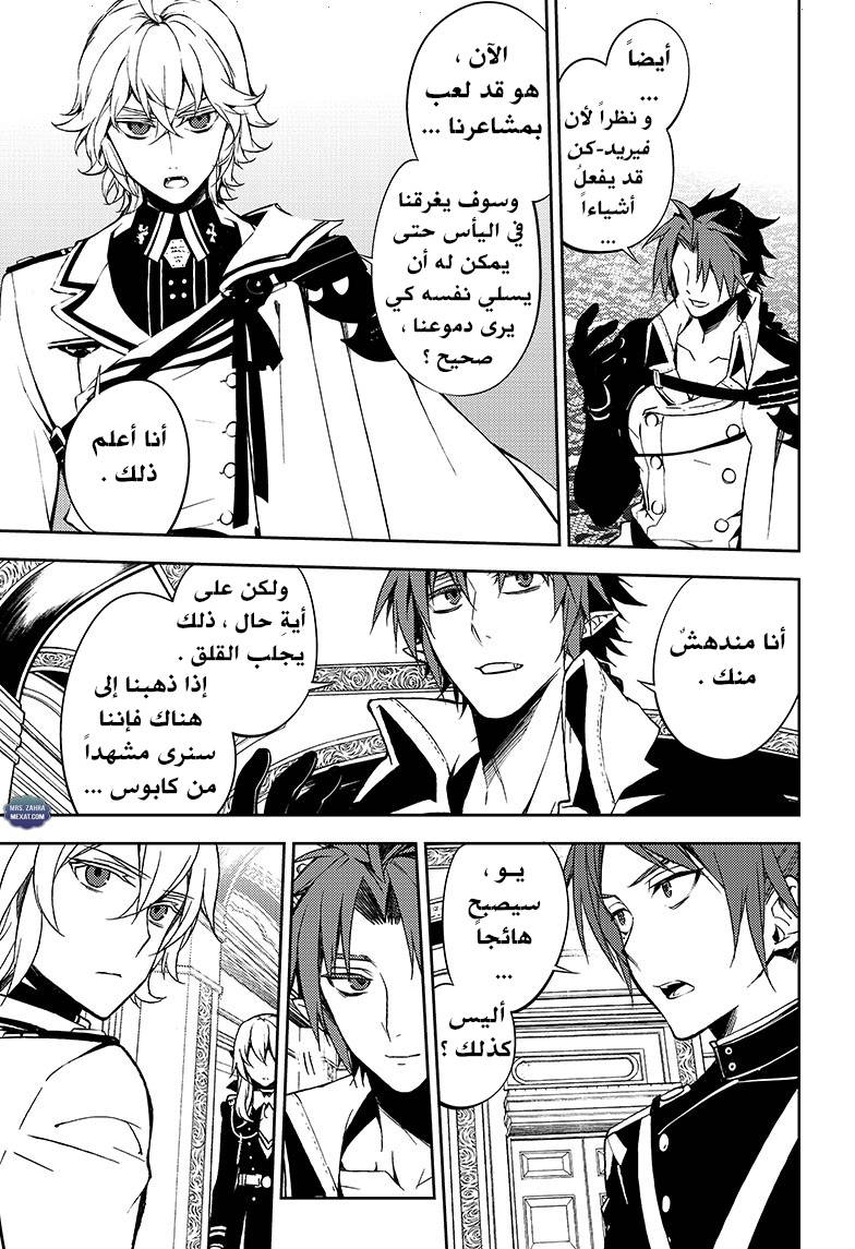 Owari no Seraph: Chapter 55 - Page 21