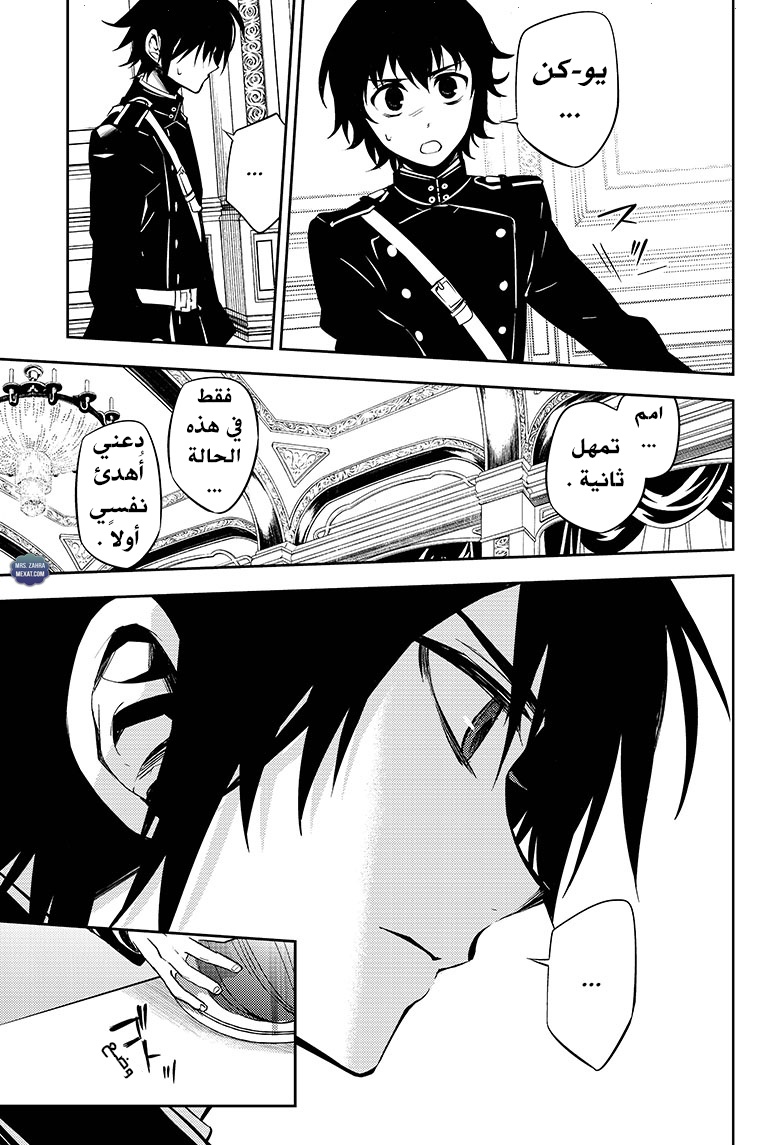 Owari no Seraph: Chapter 55 - Page 27