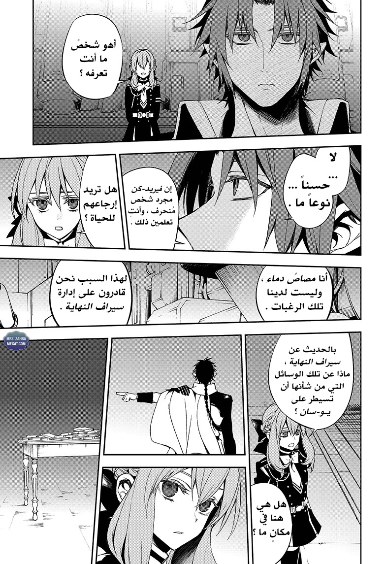 Owari no Seraph: Chapter 55 - Page 37