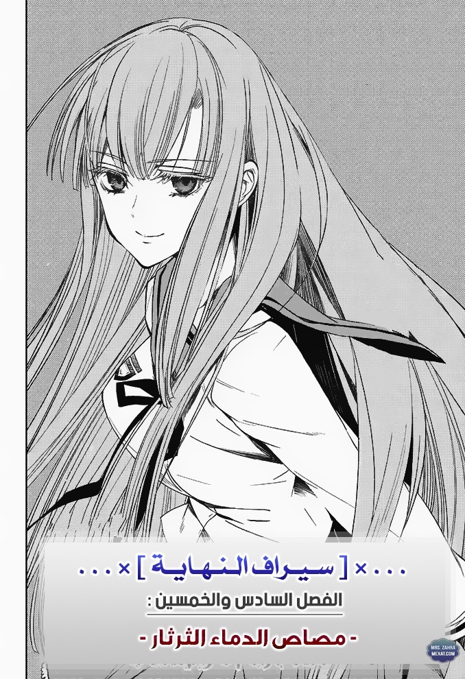 Owari no Seraph: Chapter 56 - Page 3