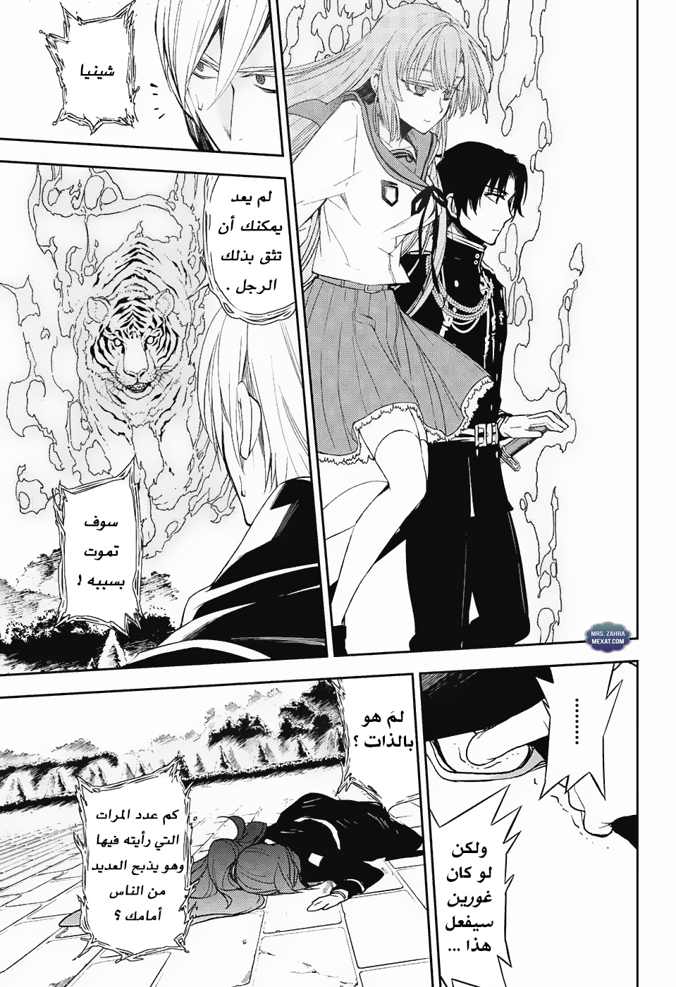 Owari no Seraph: Chapter 56 - Page 6