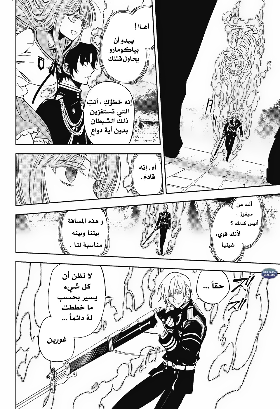 Owari no Seraph: Chapter 56 - Page 7