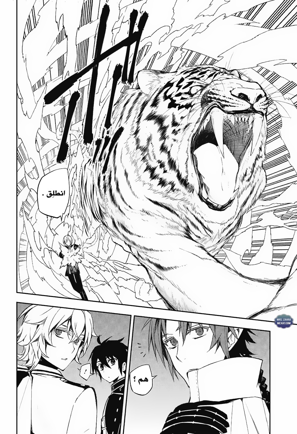 Owari no Seraph: Chapter 56 - Page 9