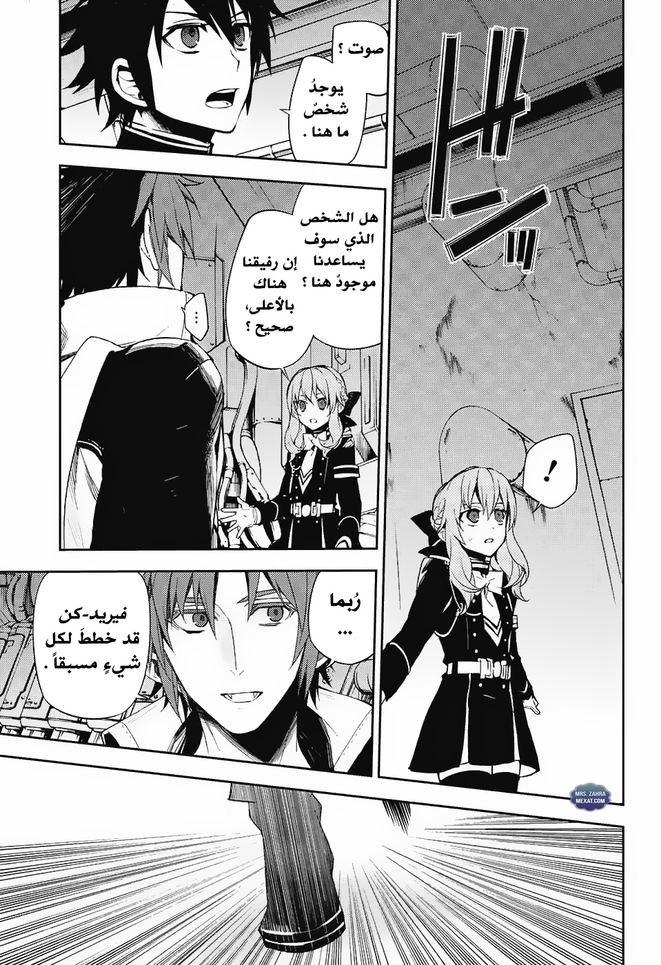 Owari no Seraph: Chapter 56 - Page 10