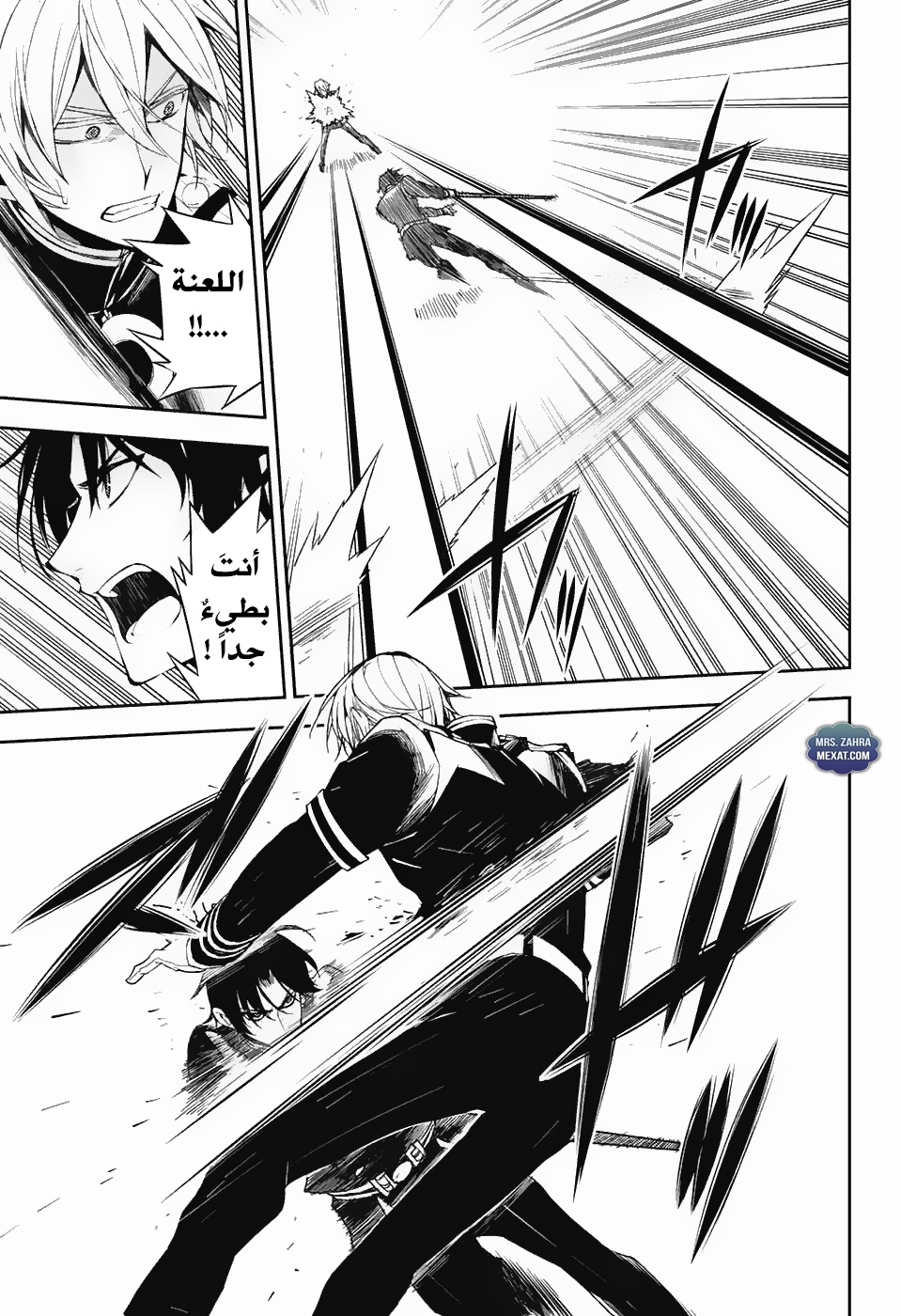 Owari no Seraph: Chapter 56 - Page 12