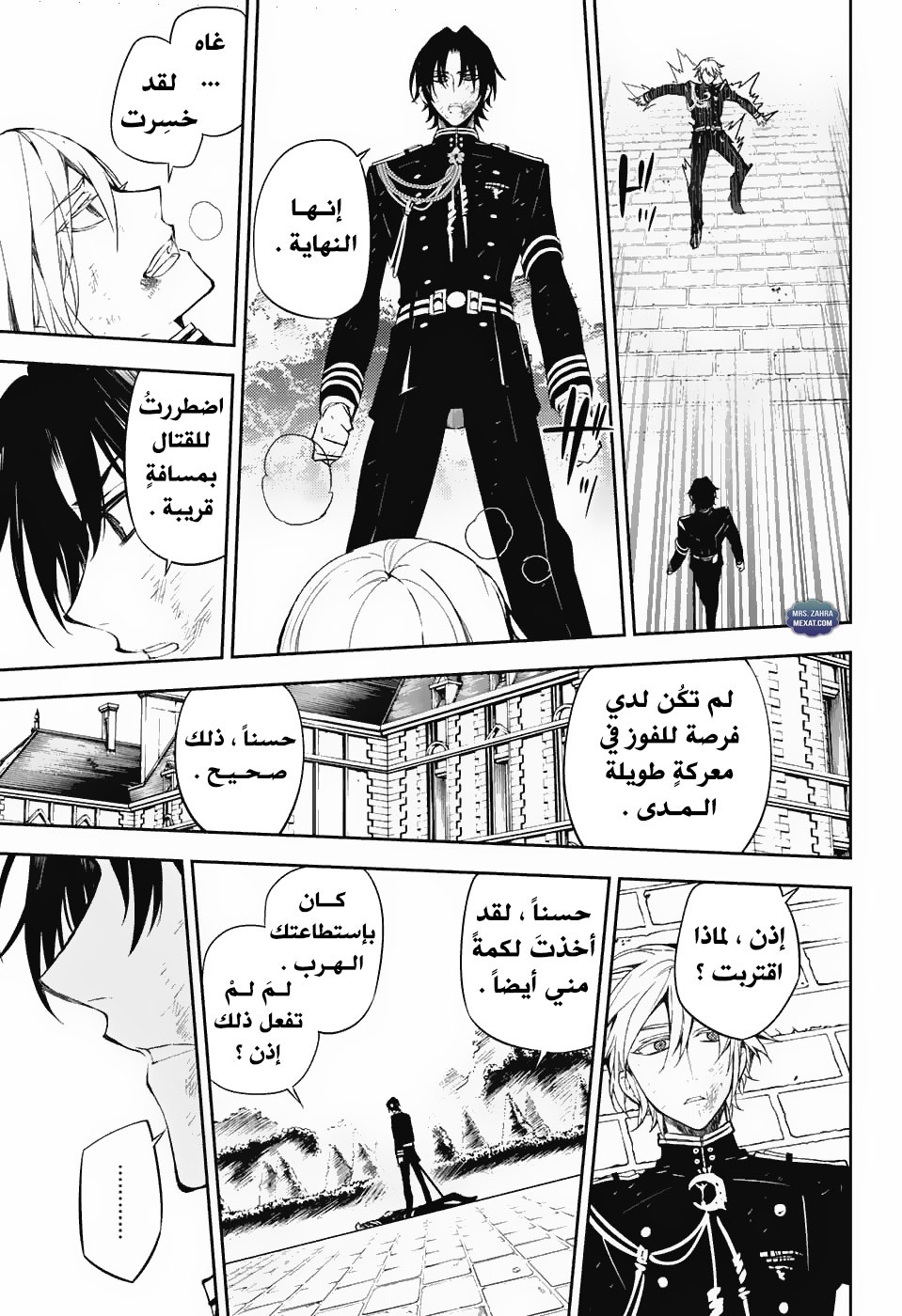 Owari no Seraph: Chapter 56 - Page 16