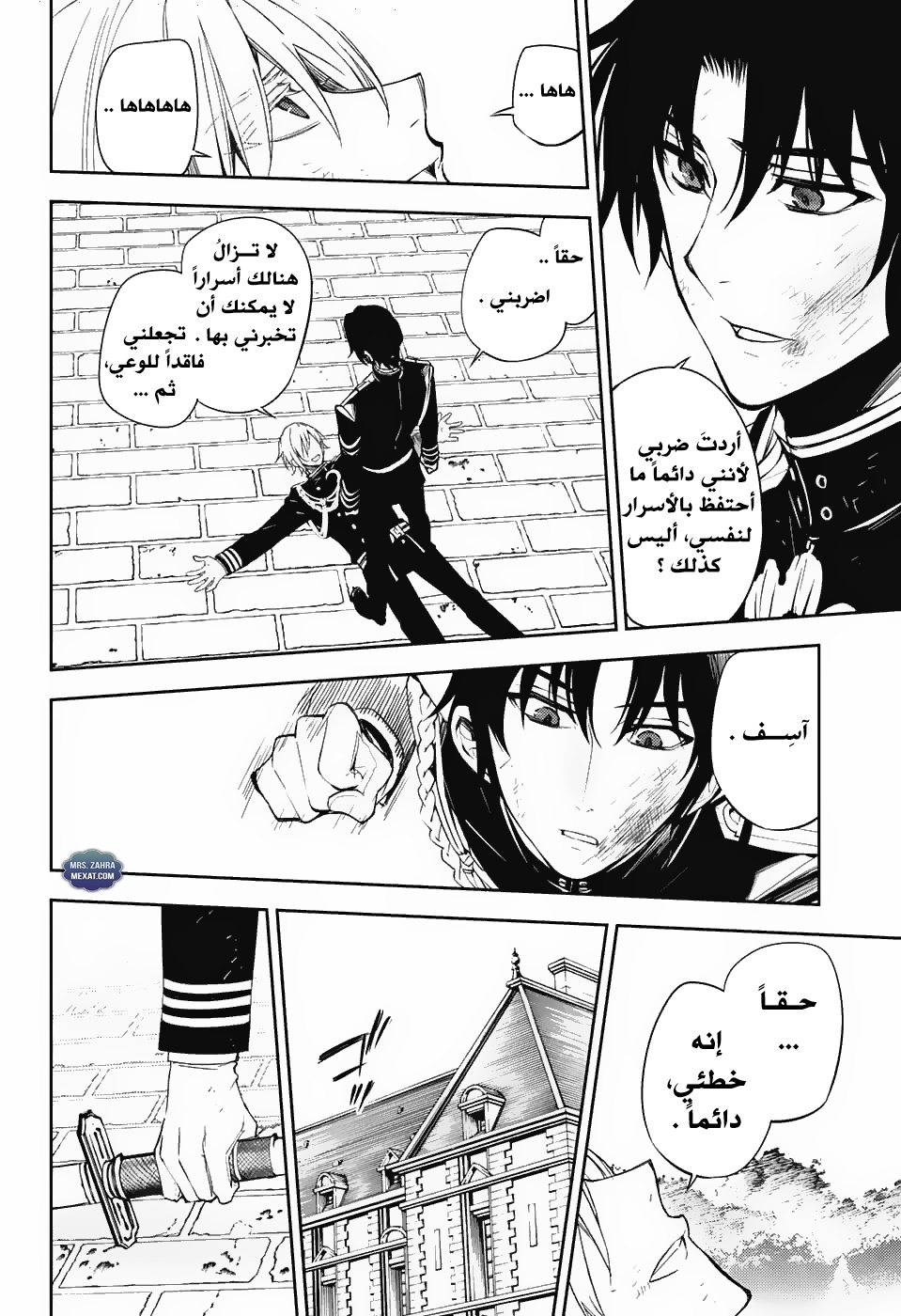 Owari no Seraph: Chapter 56 - Page 17