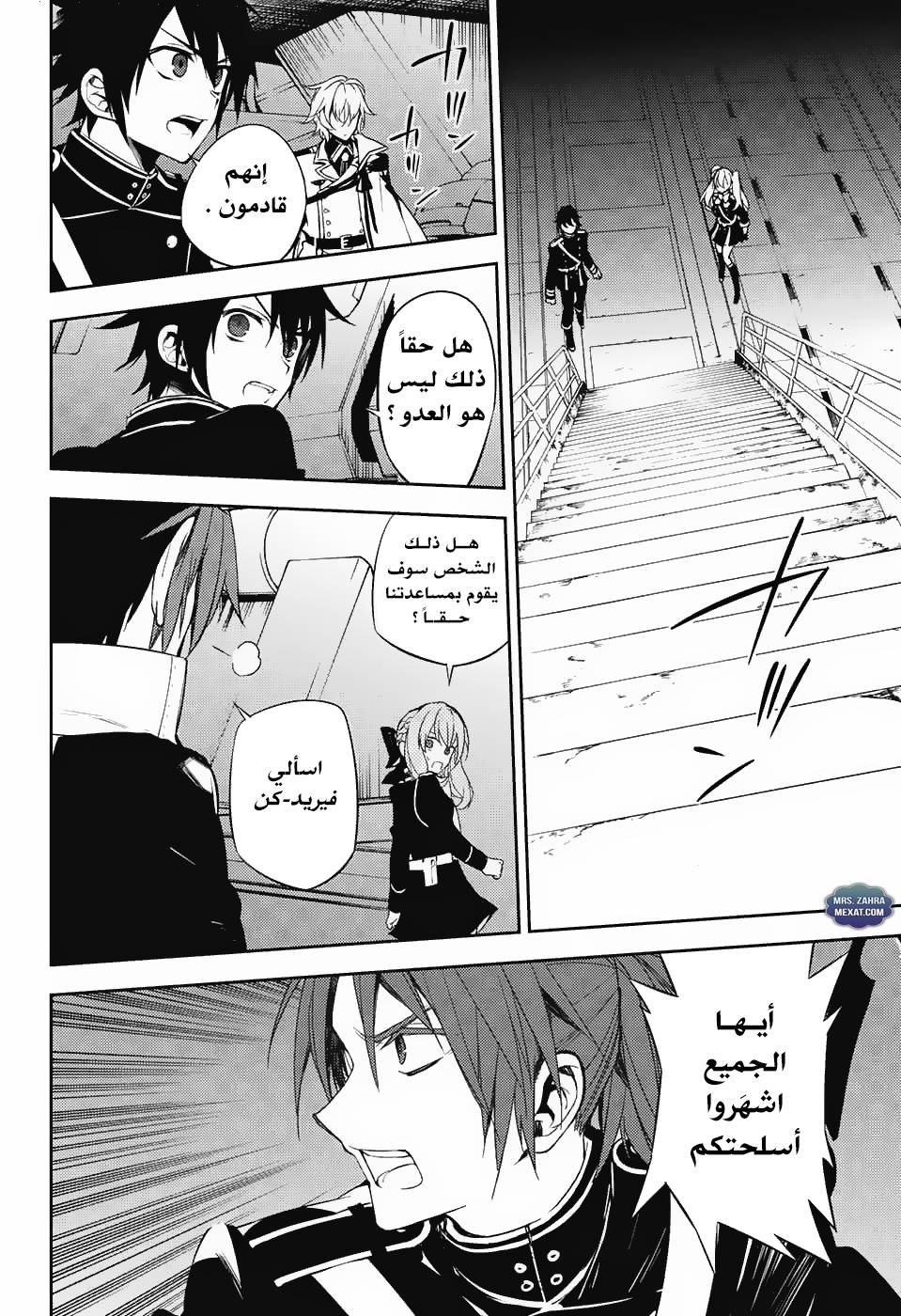 Owari no Seraph: Chapter 56 - Page 21