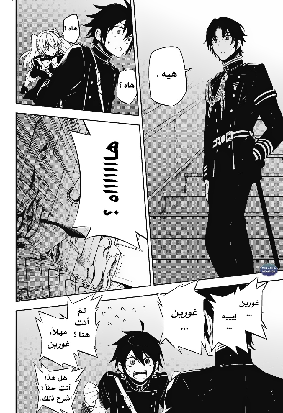 Owari no Seraph: Chapter 56 - Page 23