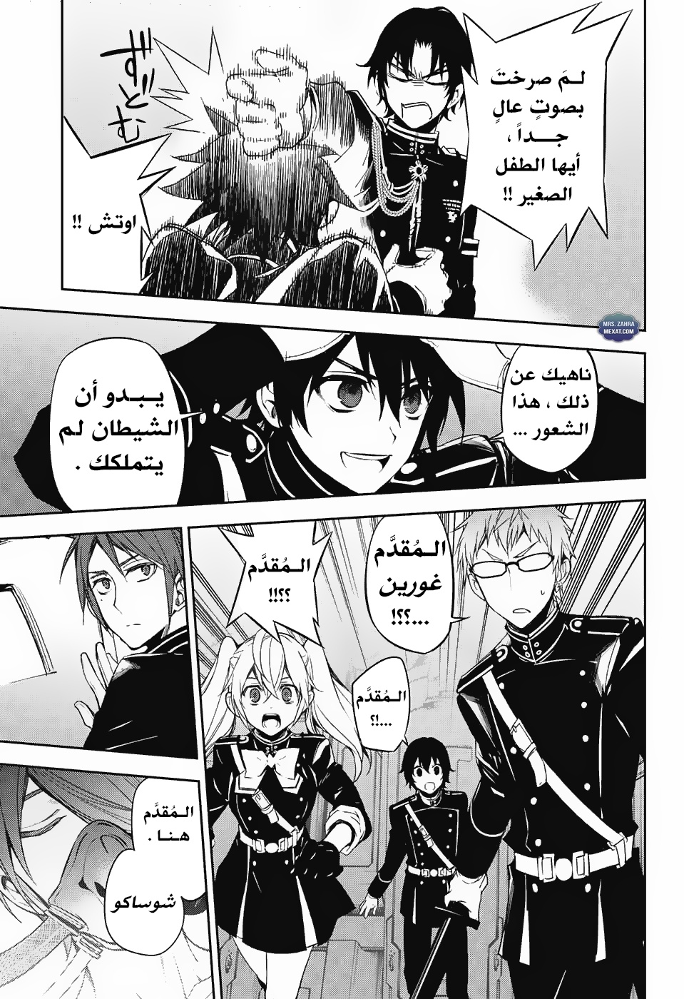 Owari no Seraph: Chapter 56 - Page 24