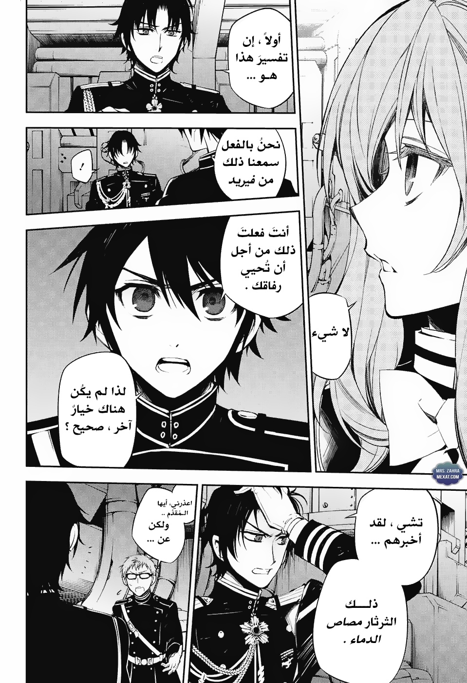 Owari no Seraph: Chapter 56 - Page 29
