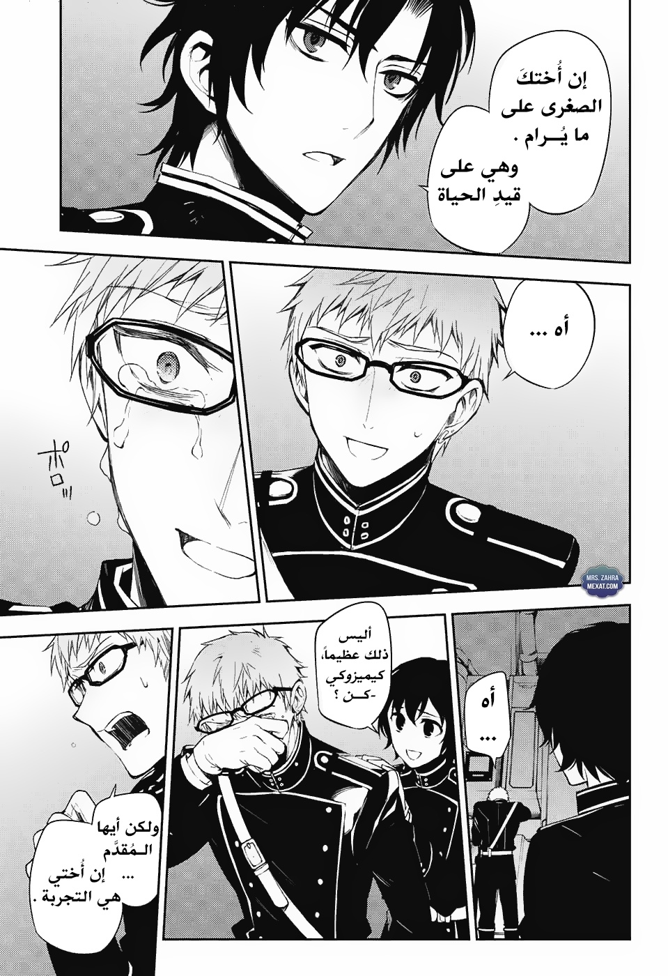 Owari no Seraph: Chapter 56 - Page 30