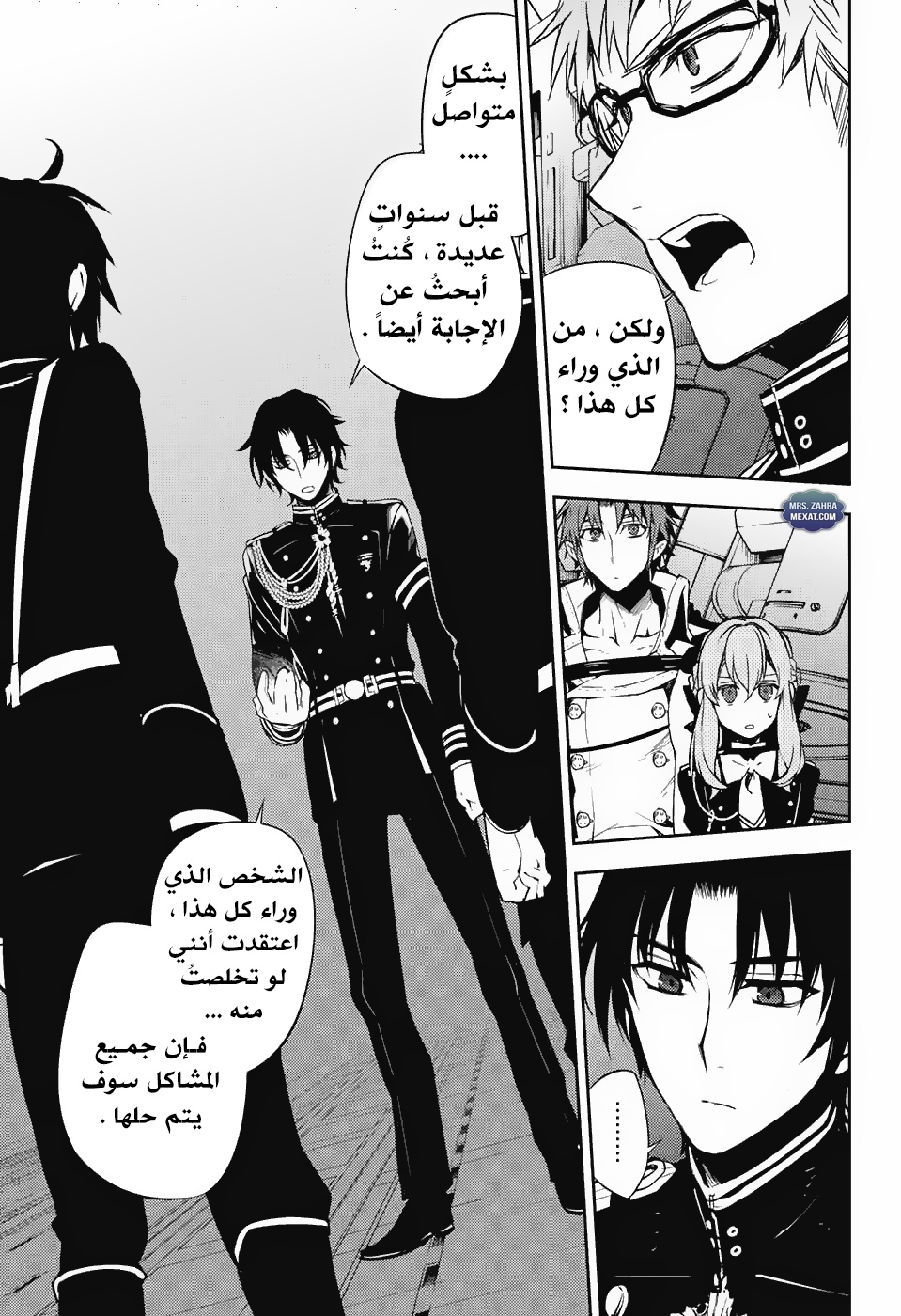 Owari no Seraph: Chapter 56 - Page 32