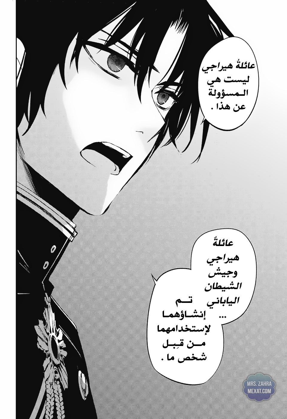 Owari no Seraph: Chapter 56 - Page 35