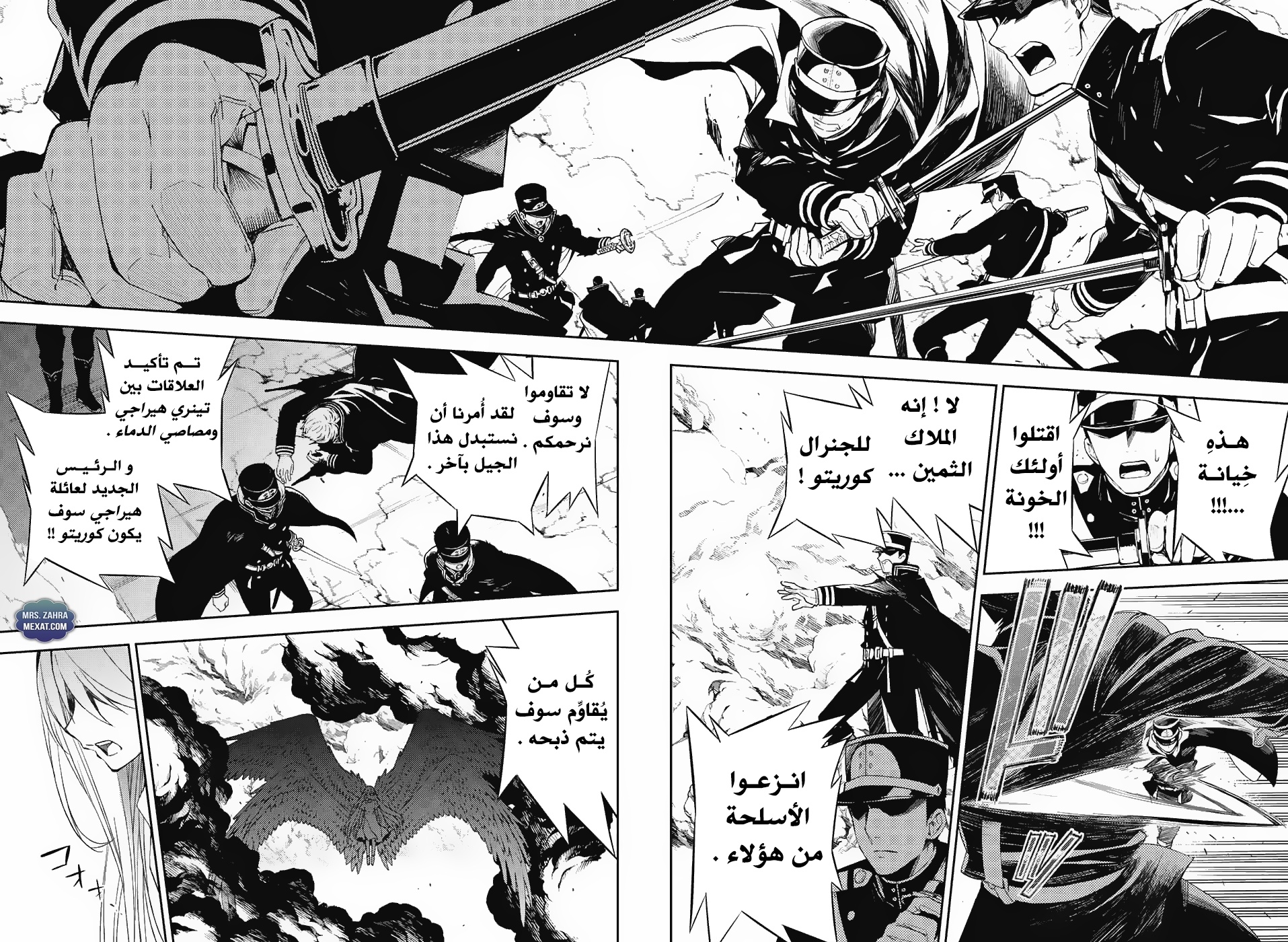 Owari no Seraph: Chapter 56 - Page 37