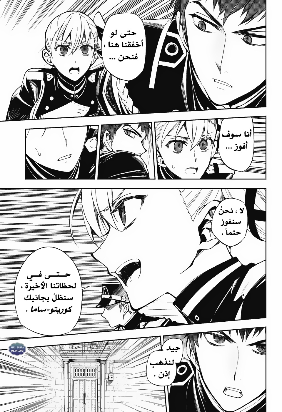 Owari no Seraph: Chapter 56 - Page 41