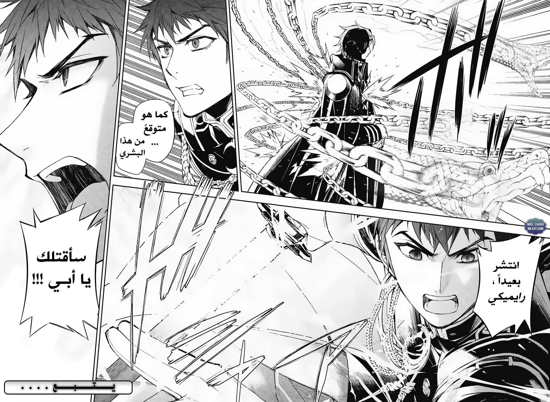 Owari no Seraph: Chapter 56 - Page 43