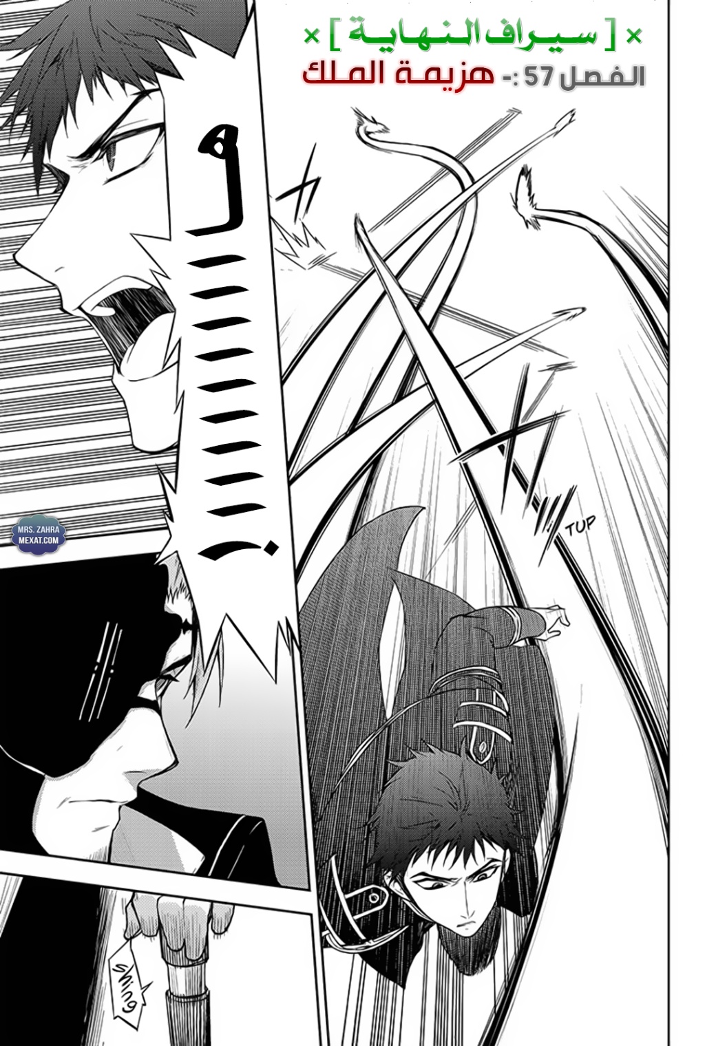 Owari no Seraph: Chapter 57 - Page 2