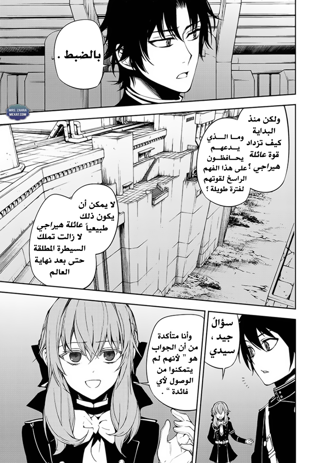 Owari no Seraph: Chapter 57 - Page 7