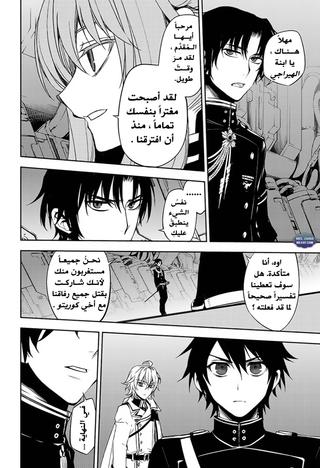 Owari no Seraph: Chapter 57 - Page 8