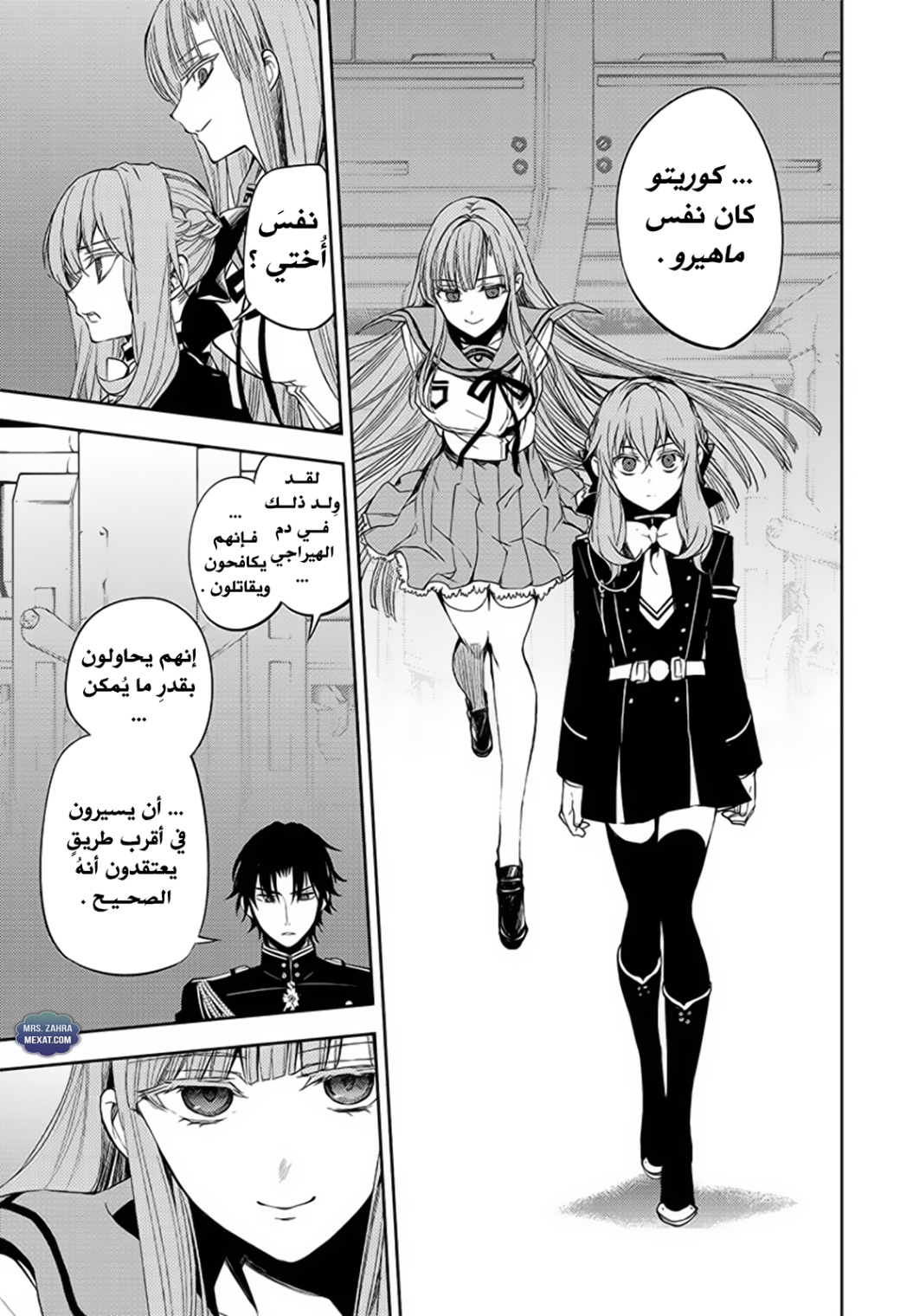 Owari no Seraph: Chapter 57 - Page 9