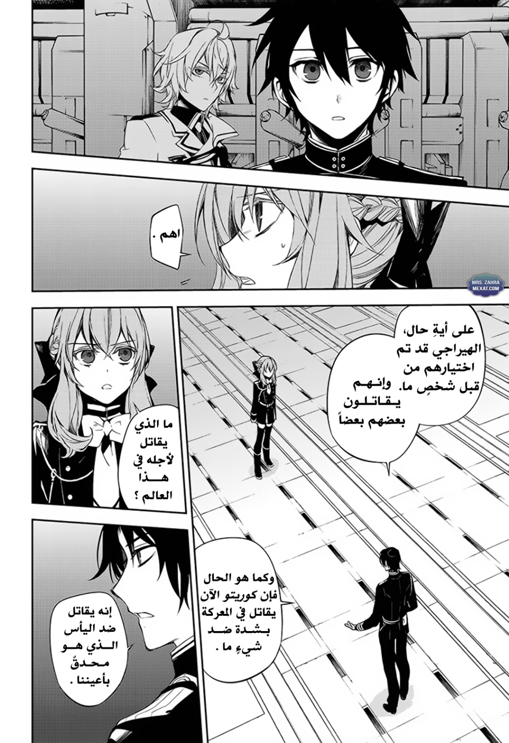 Owari no Seraph: Chapter 57 - Page 11