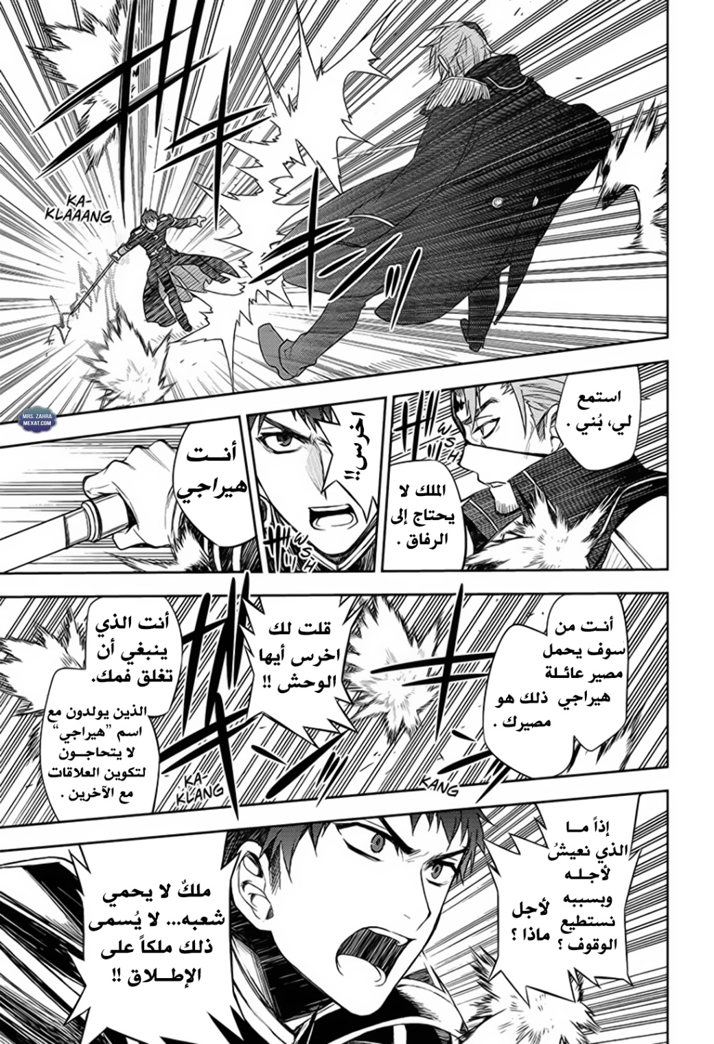 Owari no Seraph: Chapter 57 - Page 12