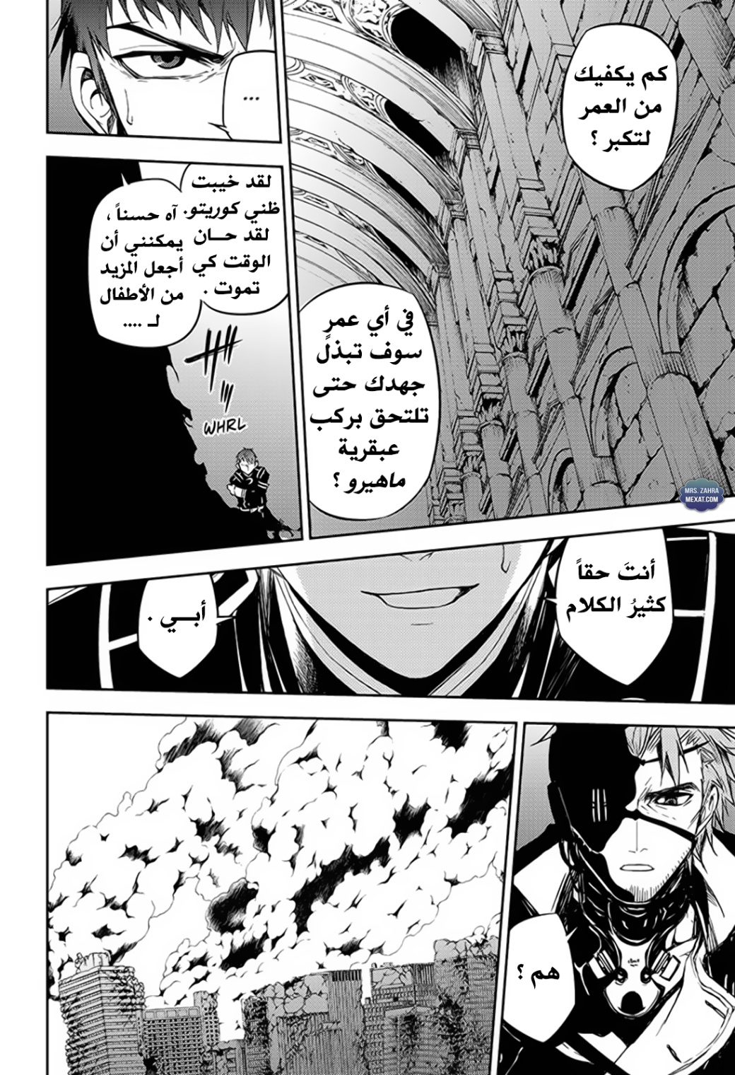 Owari no Seraph: Chapter 57 - Page 16