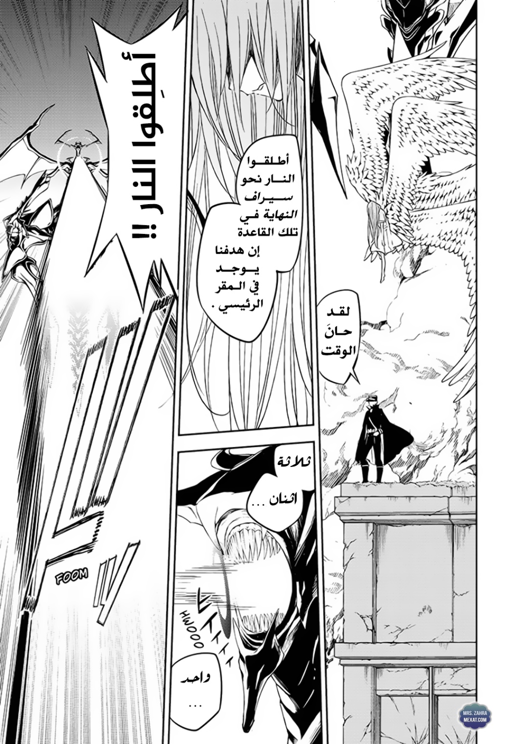 Owari no Seraph: Chapter 57 - Page 17