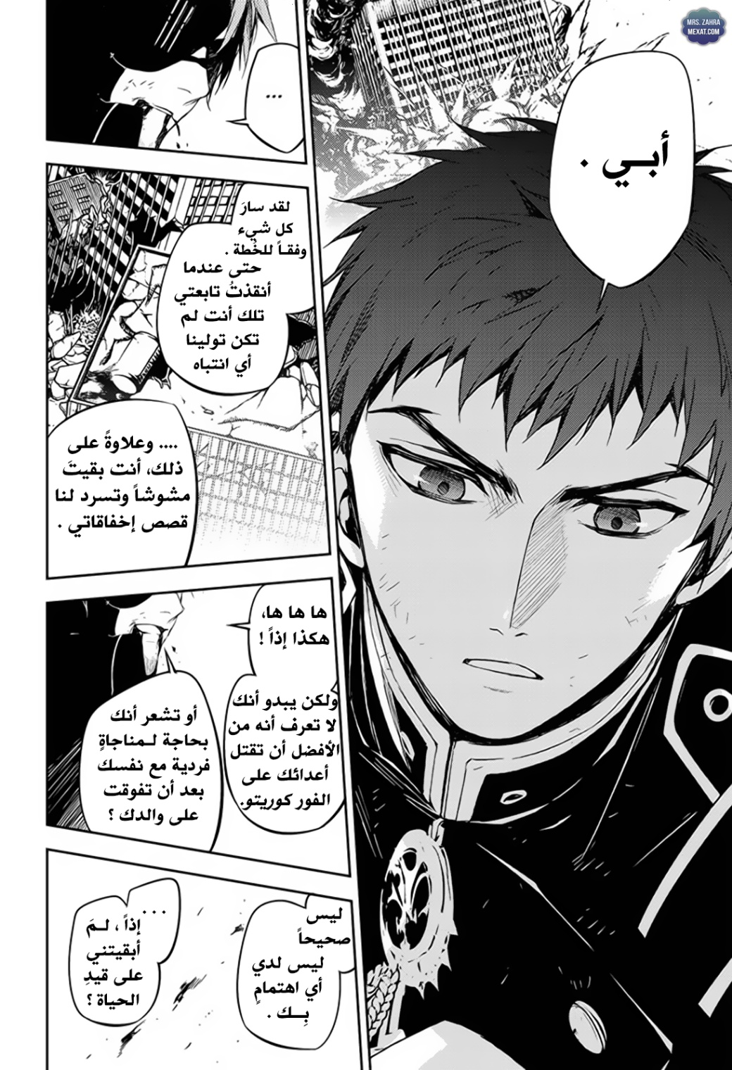 Owari no Seraph: Chapter 57 - Page 20