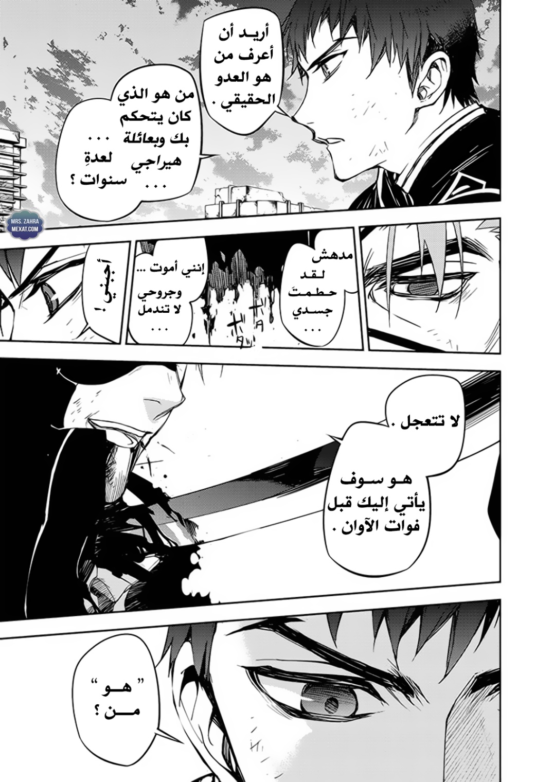 Owari no Seraph: Chapter 57 - Page 21