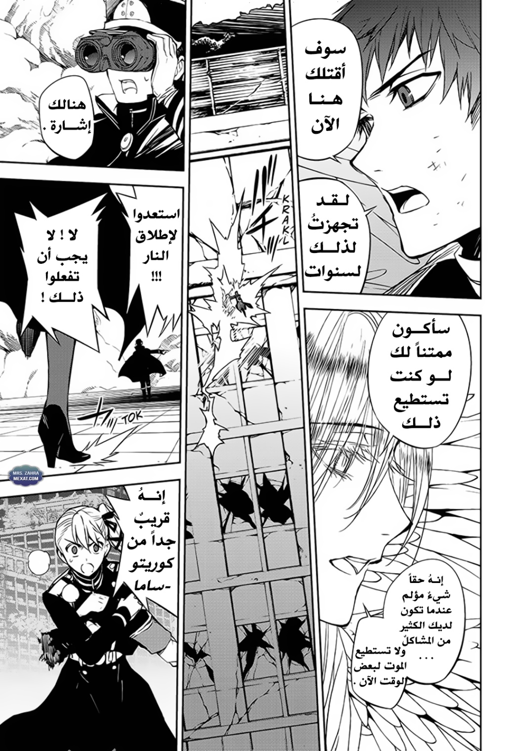 Owari no Seraph: Chapter 57 - Page 29