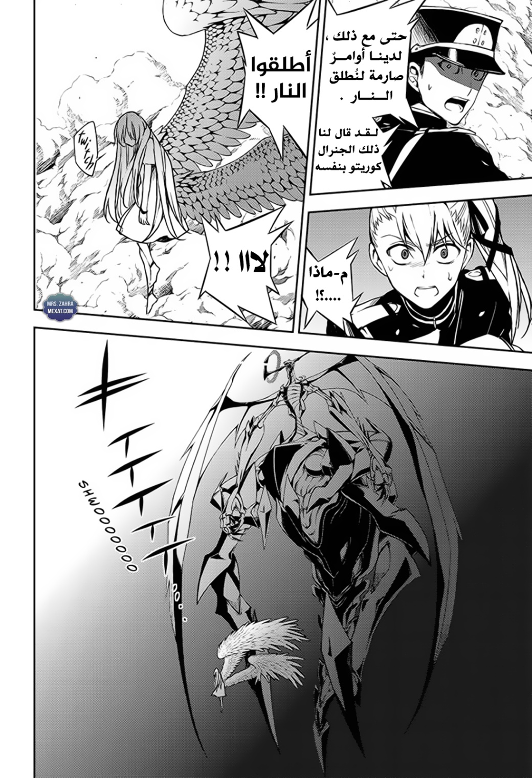 Owari no Seraph: Chapter 57 - Page 30