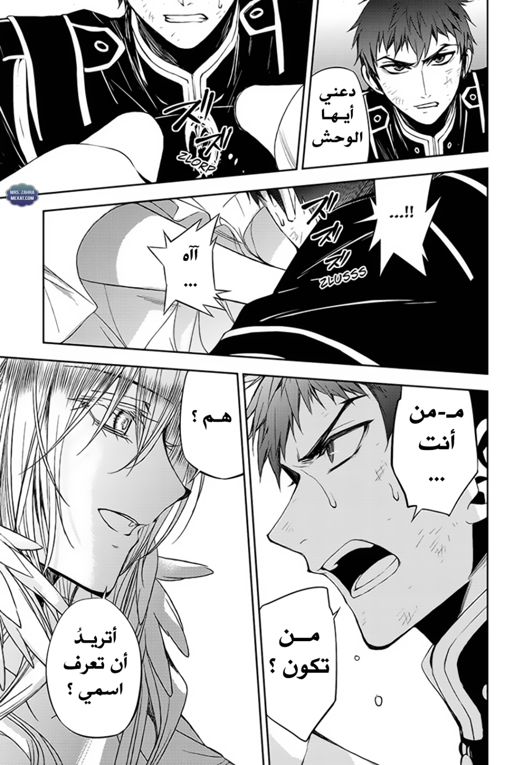 Owari no Seraph: Chapter 57 - Page 33