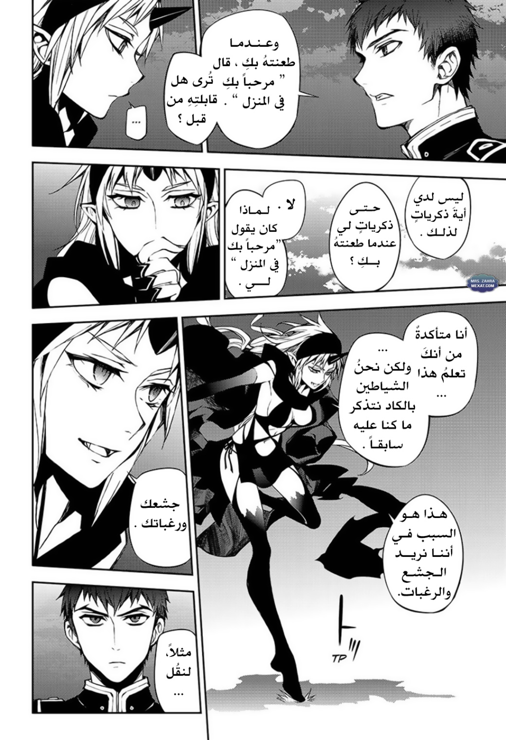 Owari no Seraph: Chapter 58 - Page 6