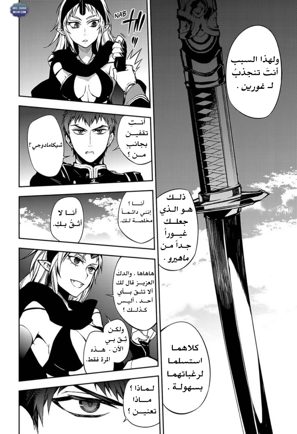 Owari no Seraph: Chapter 58 - Page 8