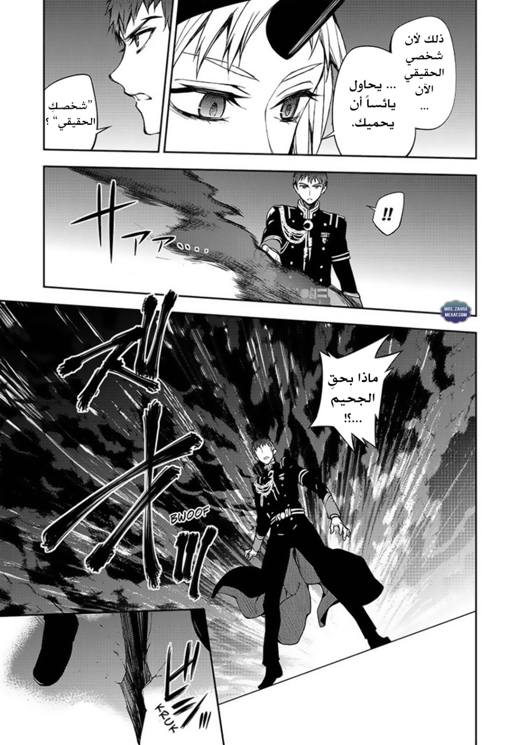 Owari no Seraph: Chapter 58 - Page 9