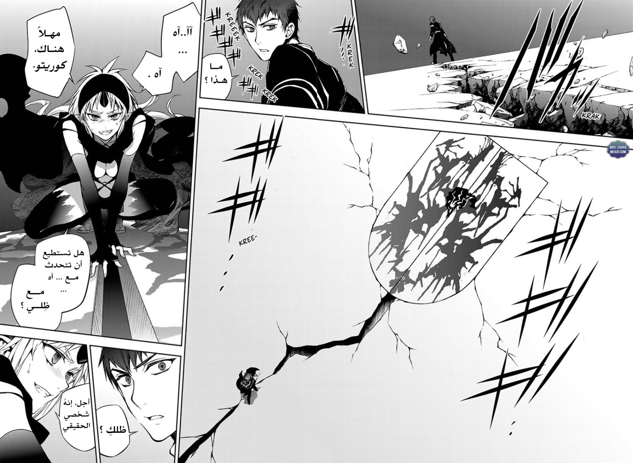 Owari no Seraph: Chapter 58 - Page 10