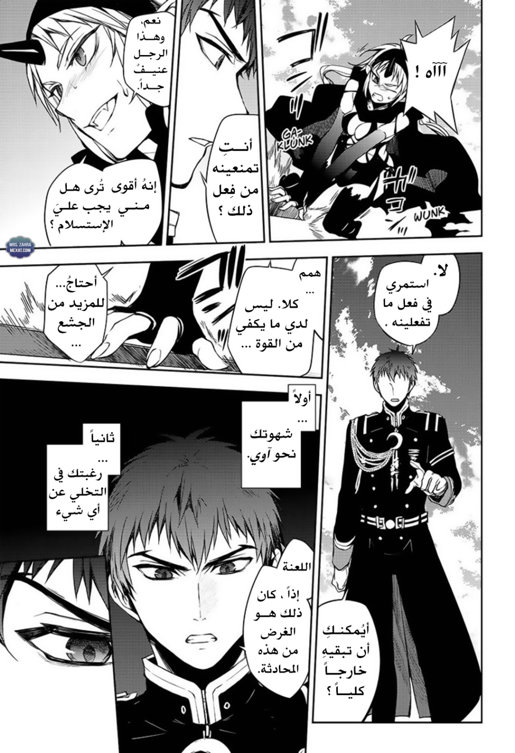 Owari no Seraph: Chapter 58 - Page 12