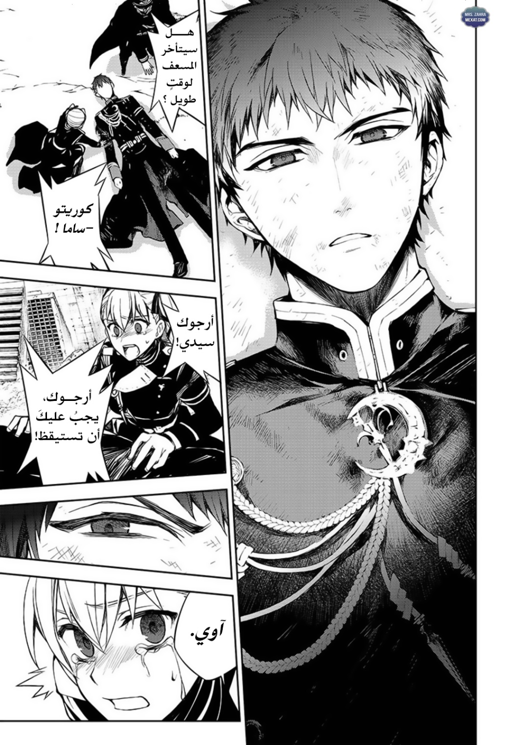 Owari no Seraph: Chapter 58 - Page 14