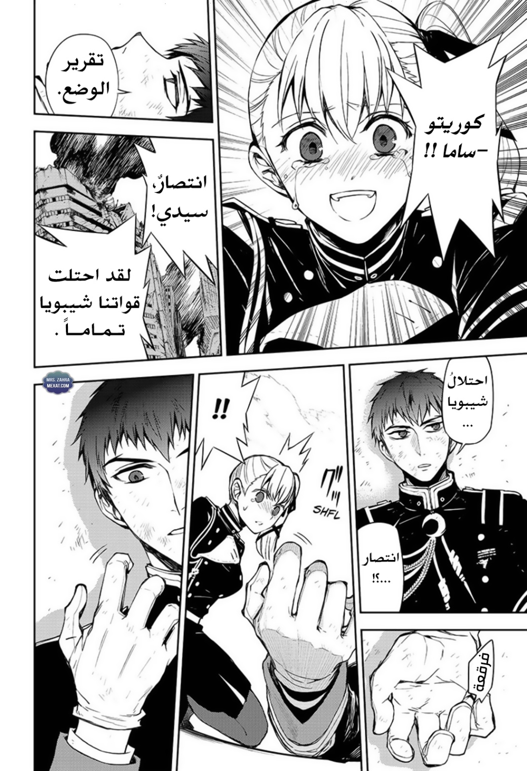 Owari no Seraph: Chapter 58 - Page 15