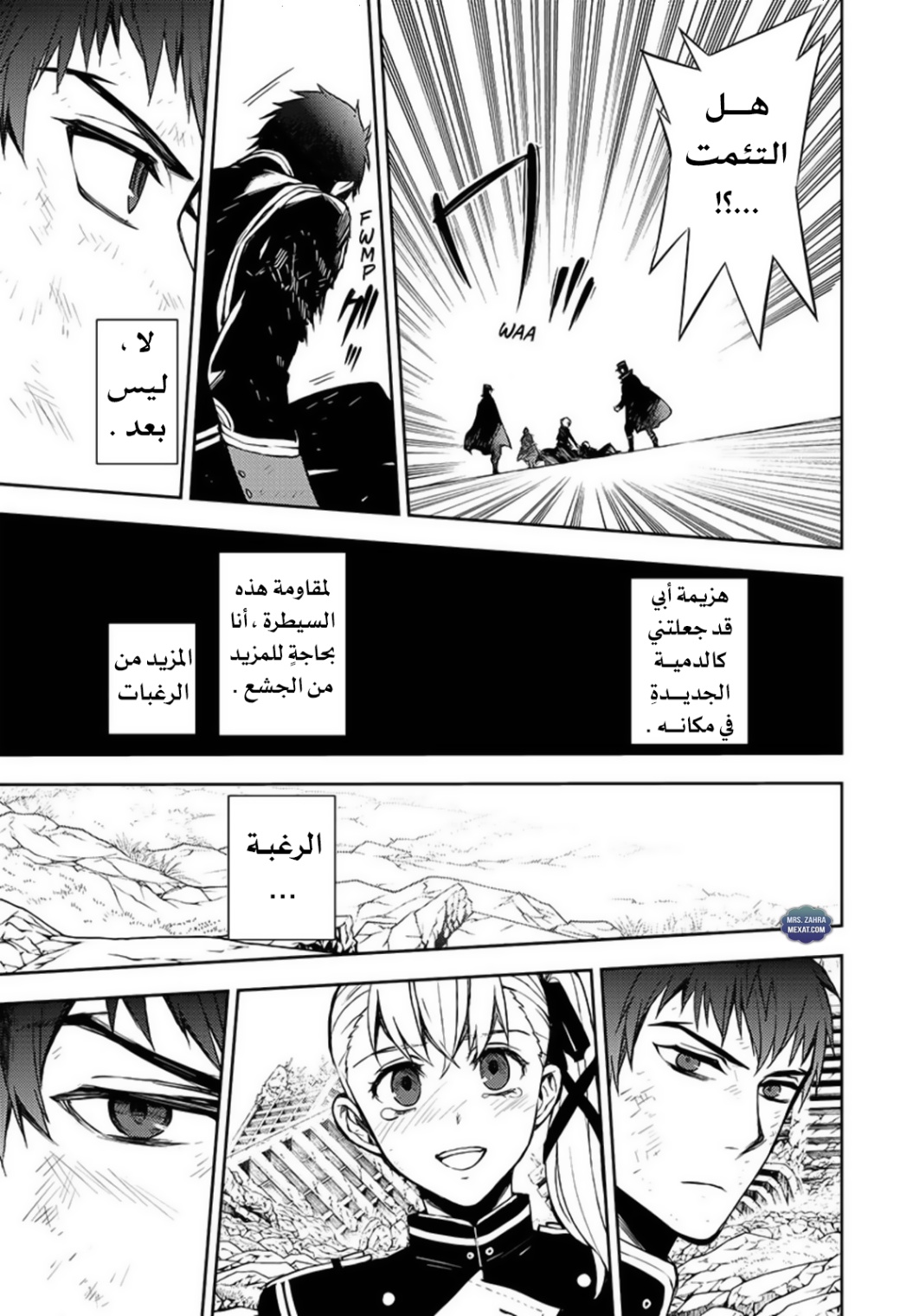 Owari no Seraph: Chapter 58 - Page 16