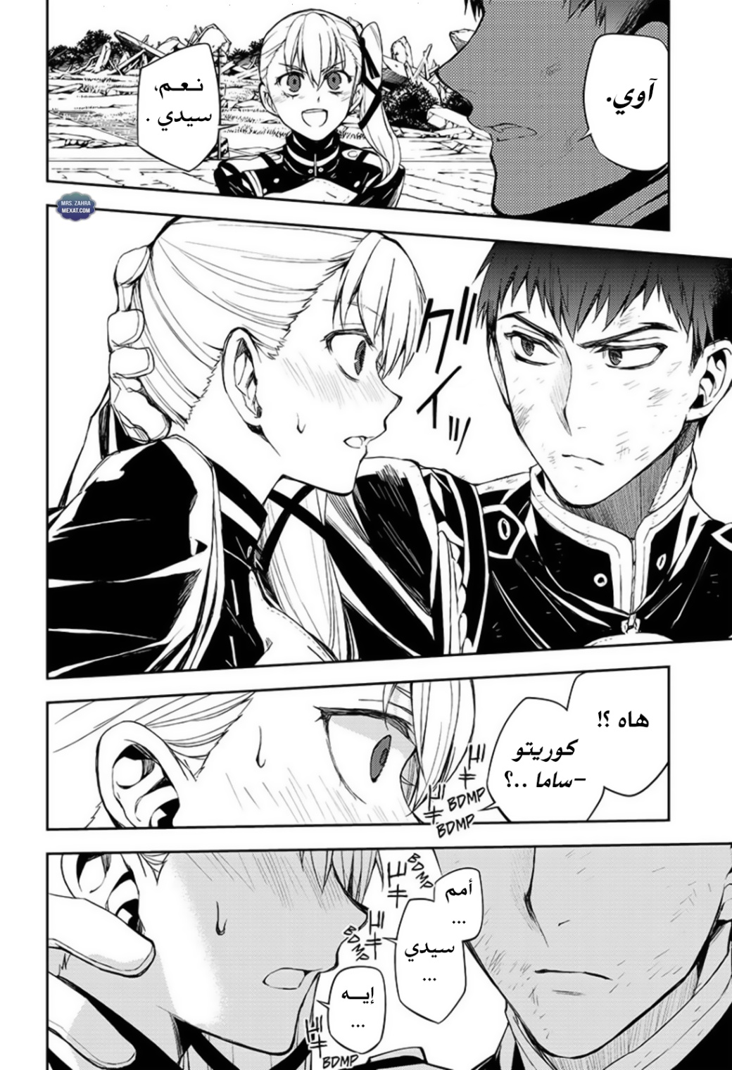 Owari no Seraph: Chapter 58 - Page 17